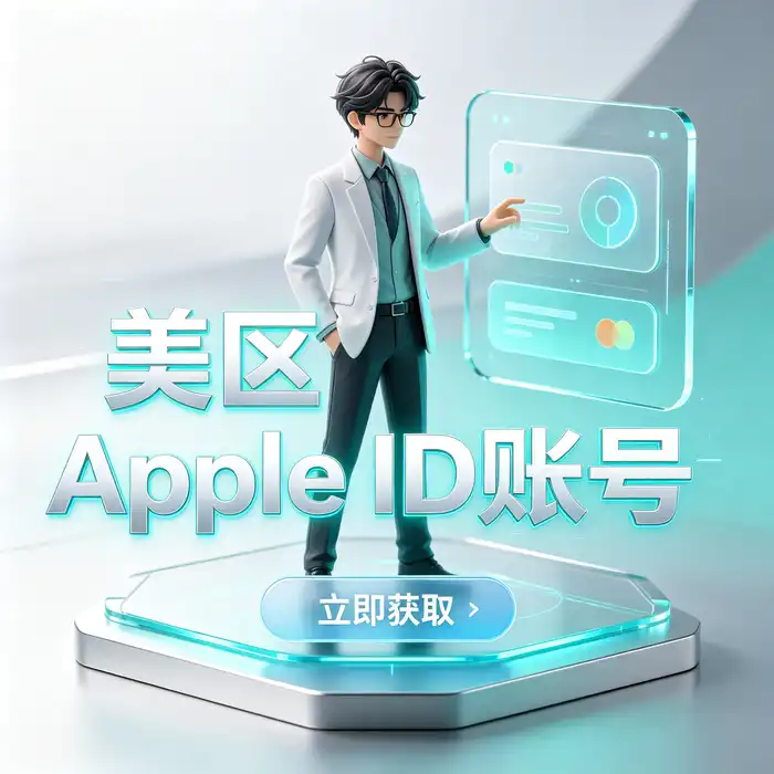 Apple 账号密码保护、双重认证与可信设备的安全概念图